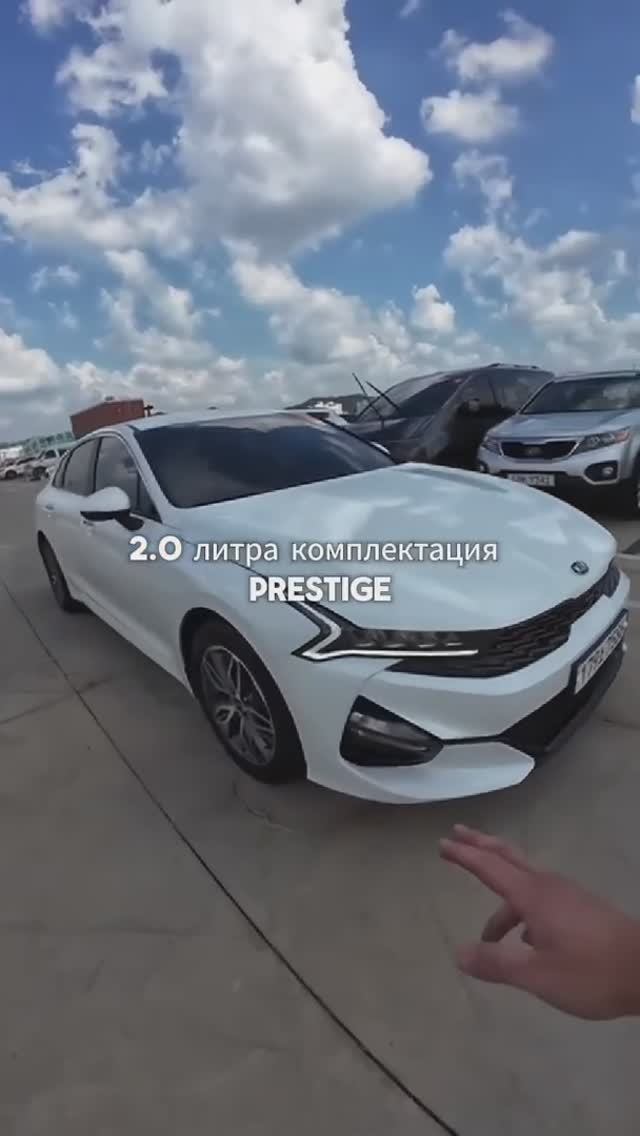 KIA K5 2.0 AT PRESTIGE для Дениса из Белгородской обл.✅ Ю.Корея. Осмотр по заказу клиента