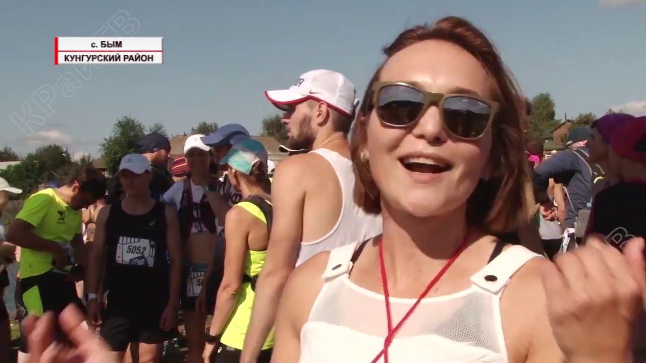 WHITE TRAIL 2019