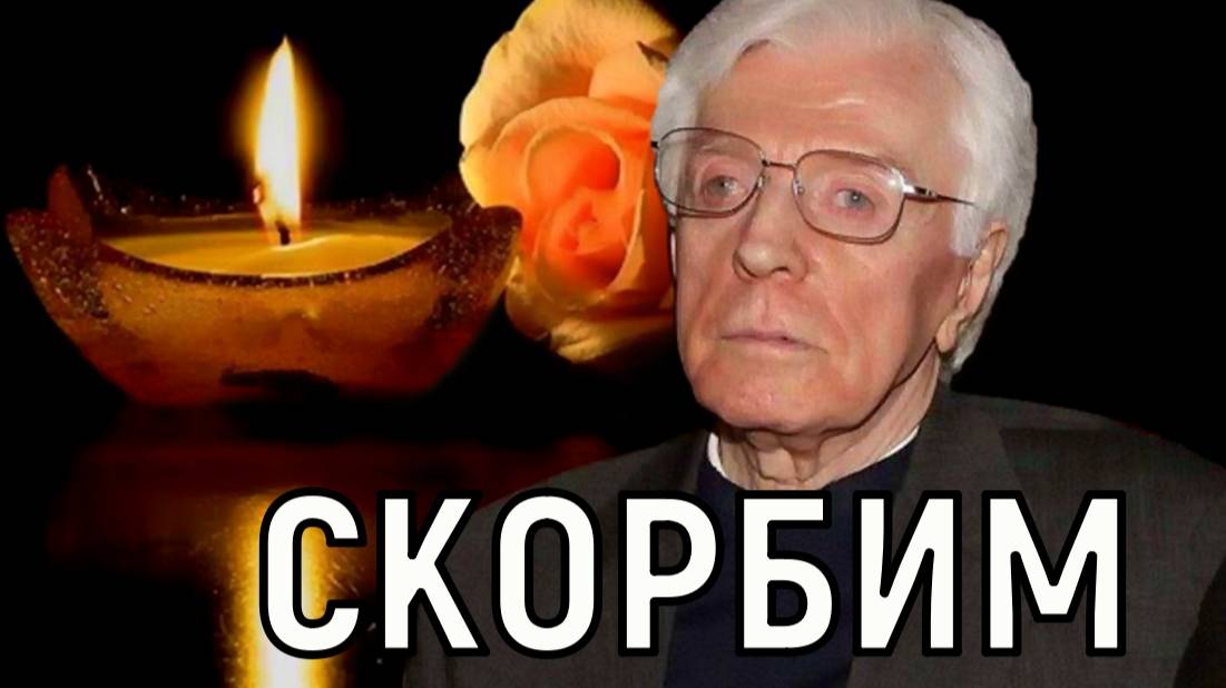 Должны были бы выписать... Жизнь Олега Стриженова оборвалась внезапно