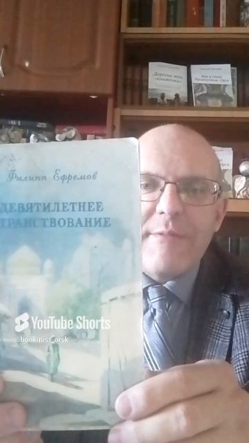 Русский странник