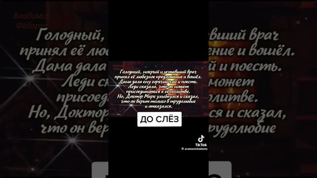 есть сила, более могущественная чем человек