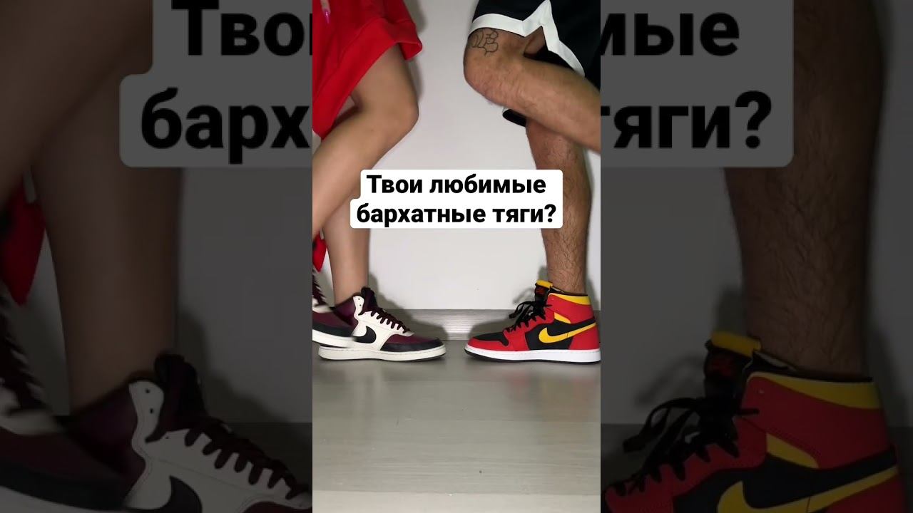 МОИ БАРХАТНЫЕ ТЯГИ #кроссовки #sneakerhead #nike #airjordan #найк #челлендж #shorts