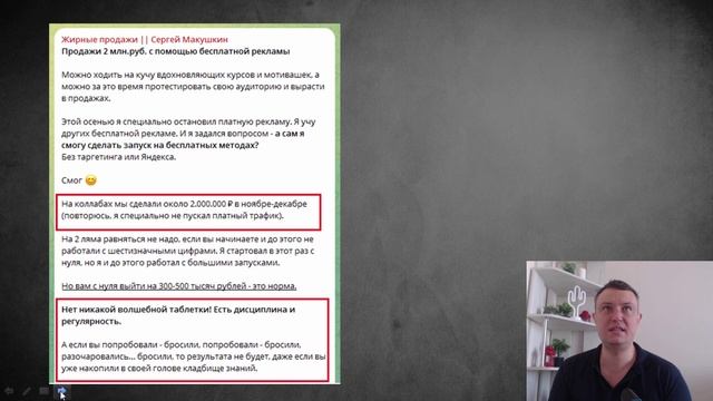 Коллаборации урок 2024