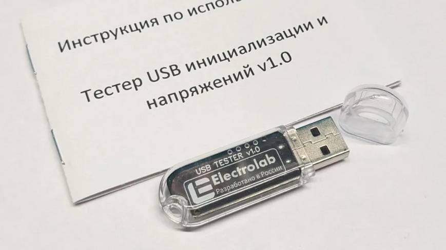 Тестер USB инициализации и напряжений ElectroLab