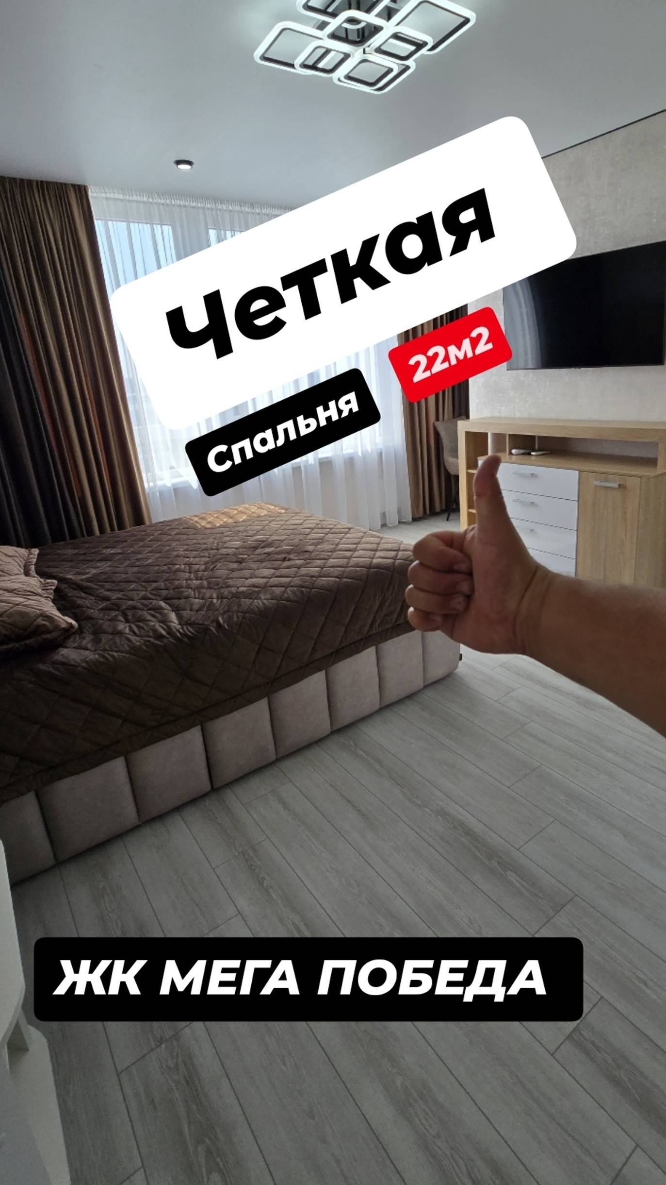Как Вам спальня 22 м2?