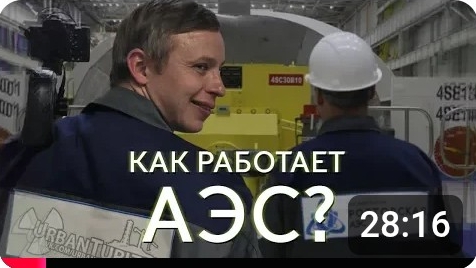09-06-2020 Как неповторить судьбу Крымской АЭС_Ростовская АЭС