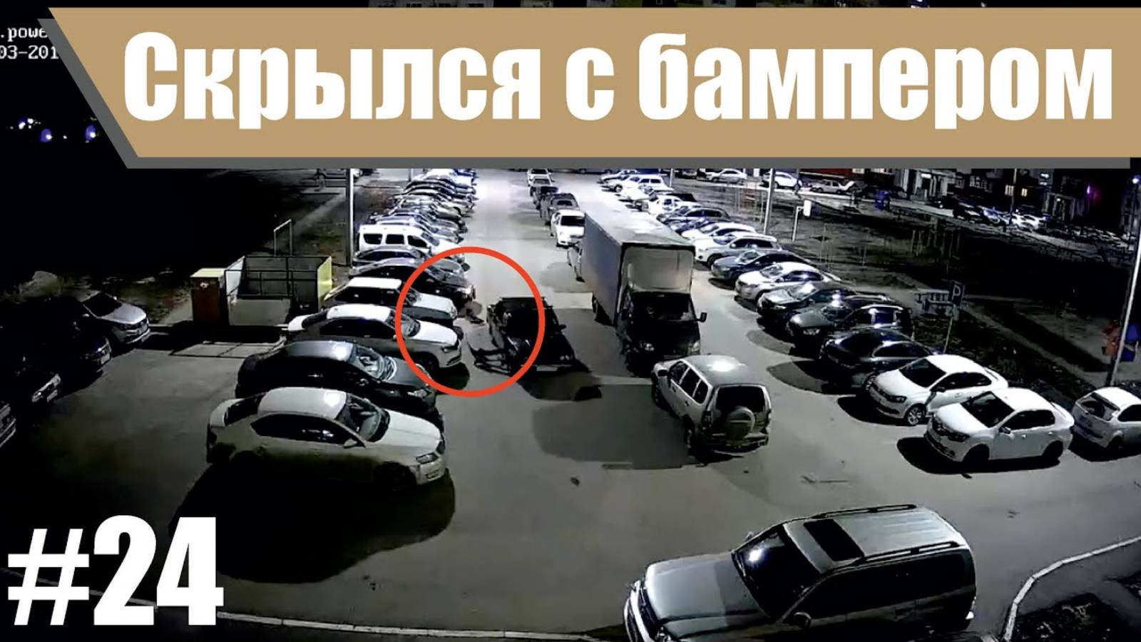 Аварии, которые заставят вас пересмотреть ПДД