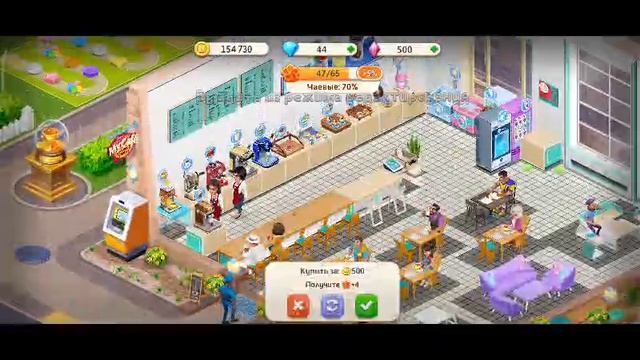 My Cafe