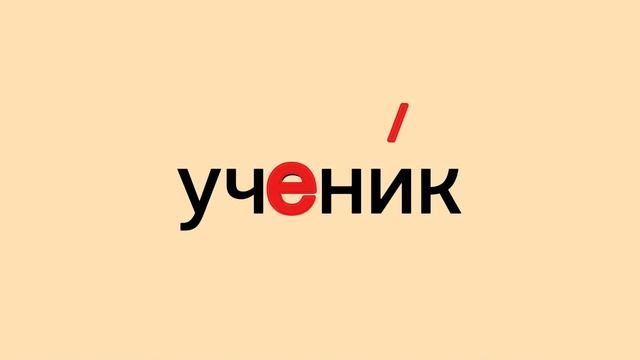 СЛОВАРНЫЕ СЛОВА БУКВЫ Т, У, Ф, Х, Щ РУССКИЙ ЯЗЫК В.П.Канакина В.Г.Горецкий