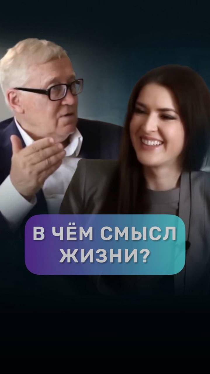 Зачем человеку жить? #адакондэ #гаряев