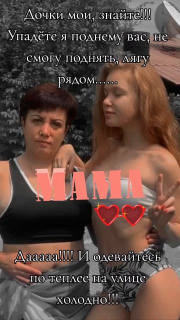 #Мом😍😍😍😍😍