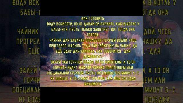 Рецепт от Домового №2