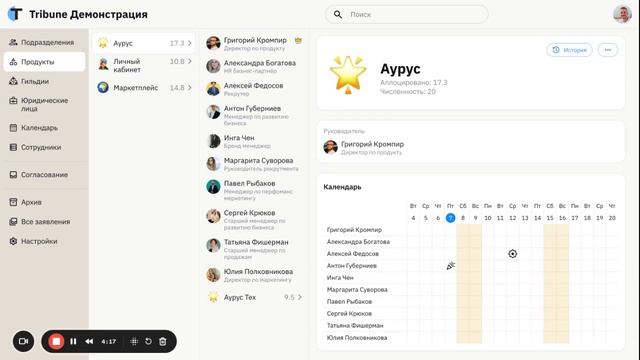 Демо HR платформы Tribune
