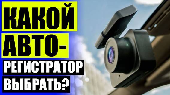 КУПИТЬ НА АЛИЭКСПРЕСС РЕГИСТРАТОР НАВИГАТОР ЗЕРКАЛО ⭐ ВИДЕОРЕГИСТРАТОР 1080Р FULL HD ОТЗЫВЫ