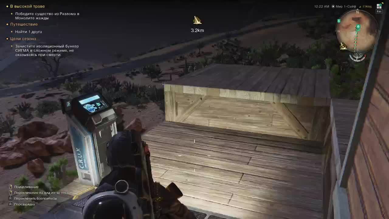 Once Human Теневая Гончая Прохождение Соло