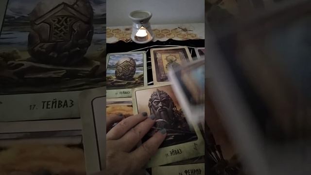 Расклад на ситуацию карты, Таро рунический оракул!