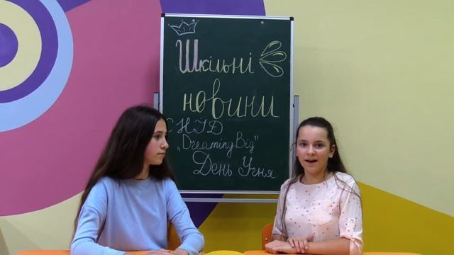 Шкільні новини випуск 4