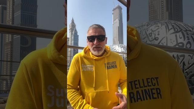 Почему ? Именно в Дубае прошёл первый конгресс основателей SUPER JUMP