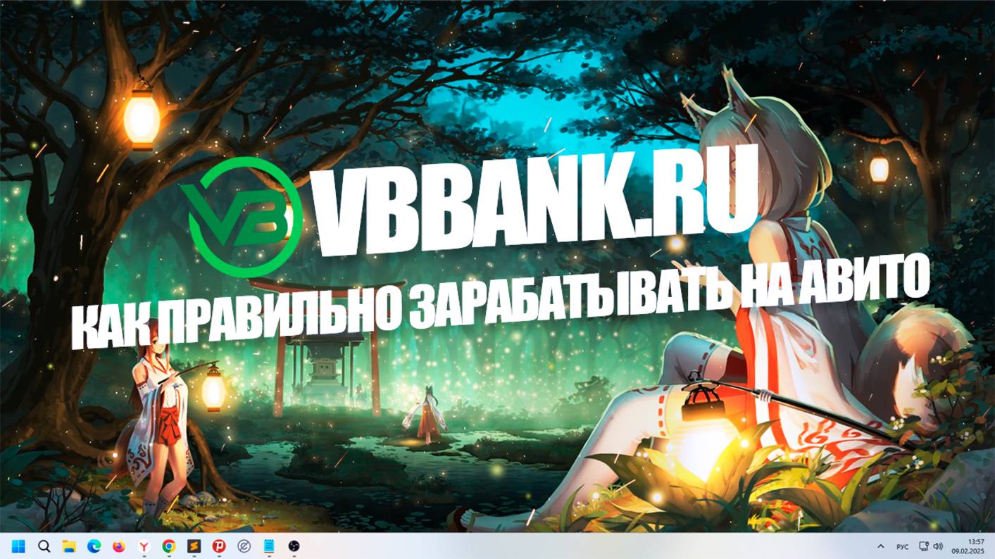 Как правильно зарабатывать на Авито