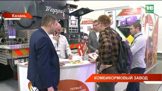 МКЗ на ТатАгроЭкспо 2024