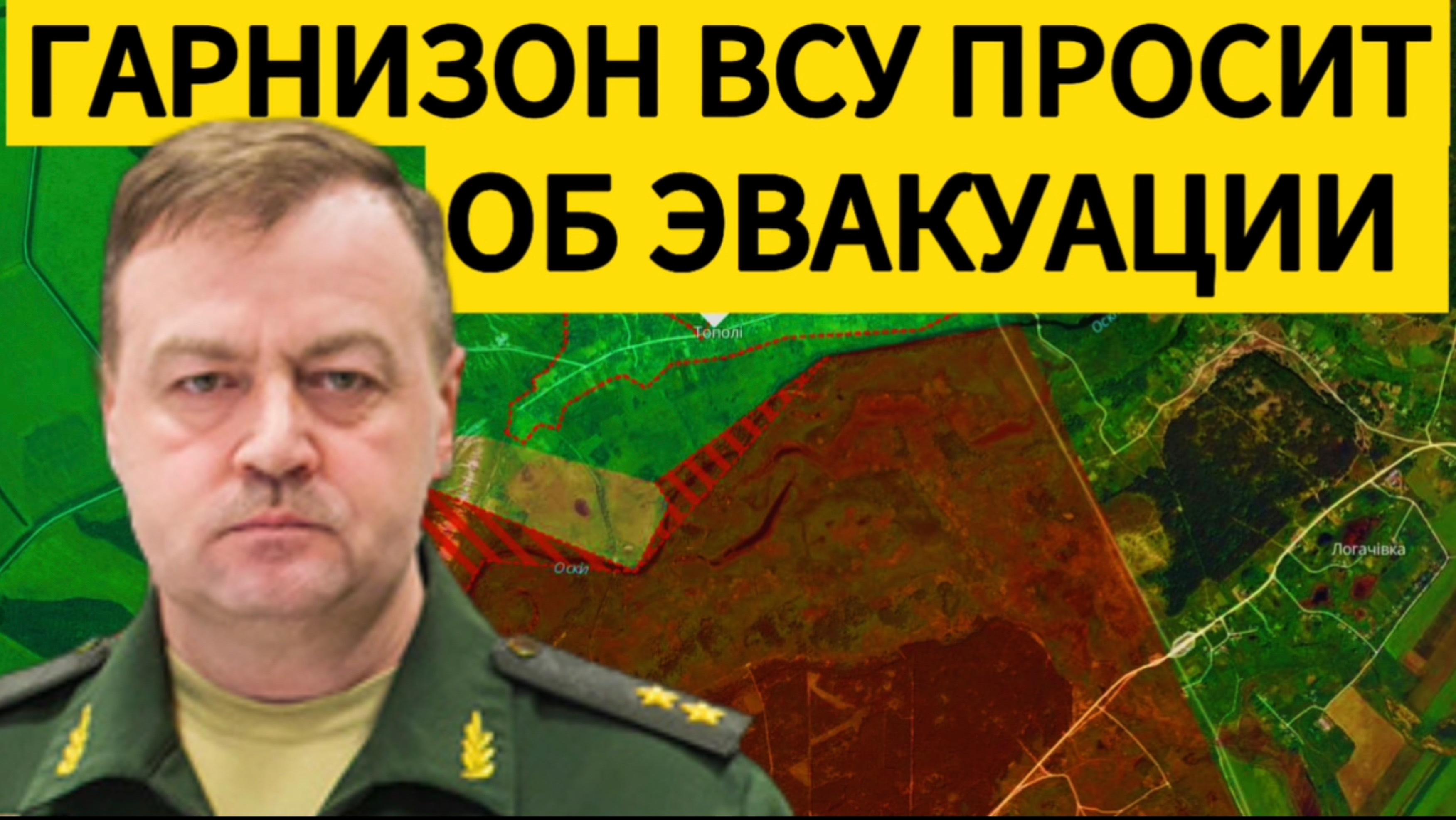 ВСУ не выдержали: гарнизон у Покровска запросил эвакуацию. Военные сводки 09.02.2025