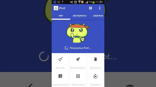 Как получить ROOT првав на Grand NEO