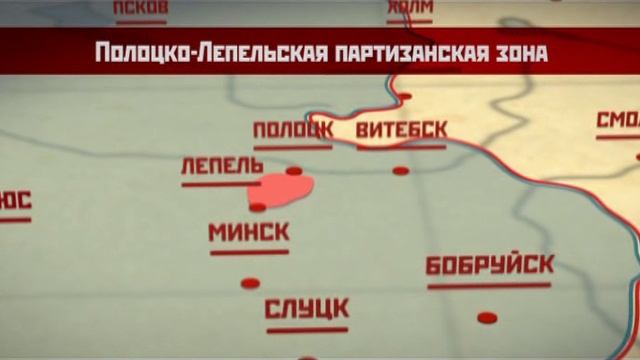 Великая Отечественная Война. Серия 14. Партизаны