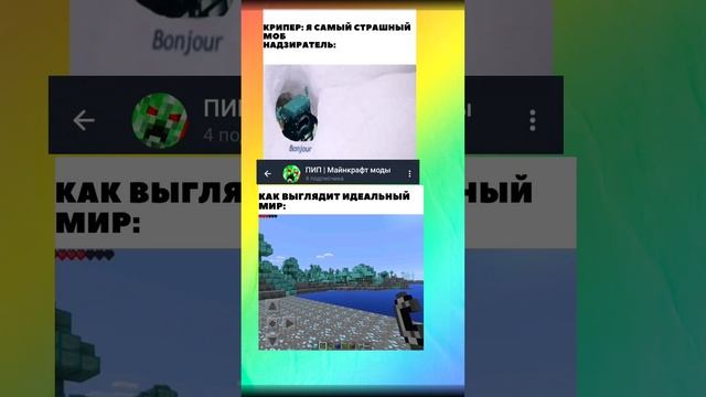 подборка мемов | тик ток мемы 2023 \ игровые мемы \ майнкрафт мемы тик ток