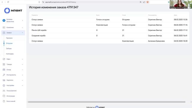 Контроль качества работы