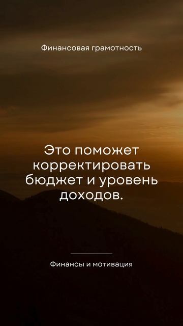 Финансовая грамотность