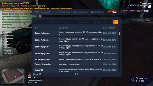 Жалоба на игрока укавшего вещи