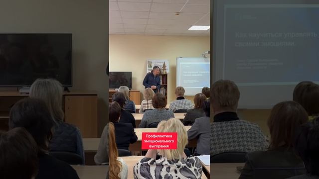 Профилактика эмоционального выгорания. Психолог Сергей Левит.