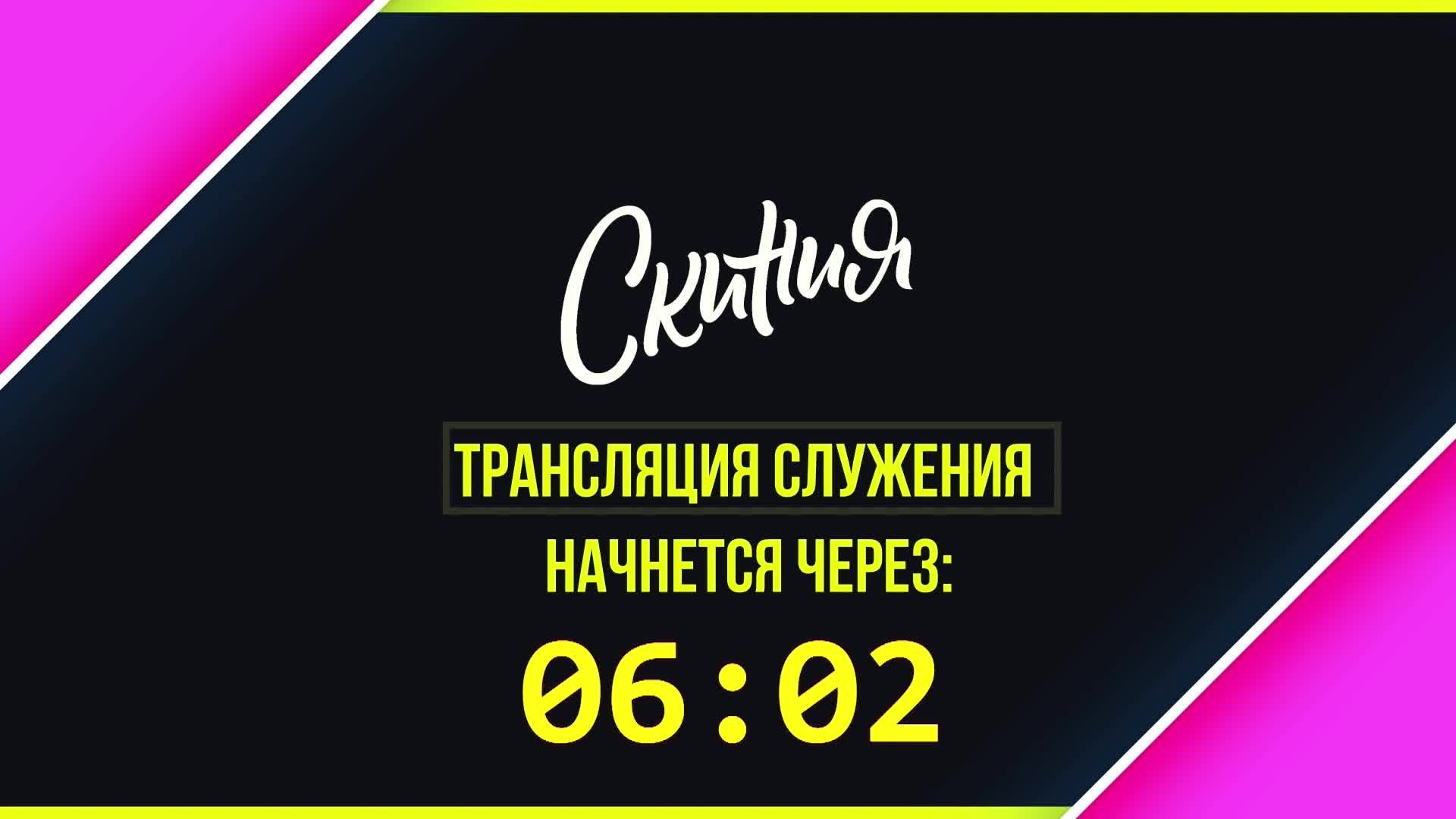 Молодежное Богослужение. Teenskiniya.