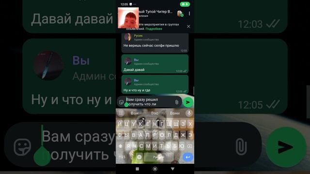 мне попался самый тупой читер в амангасе WhatsApp