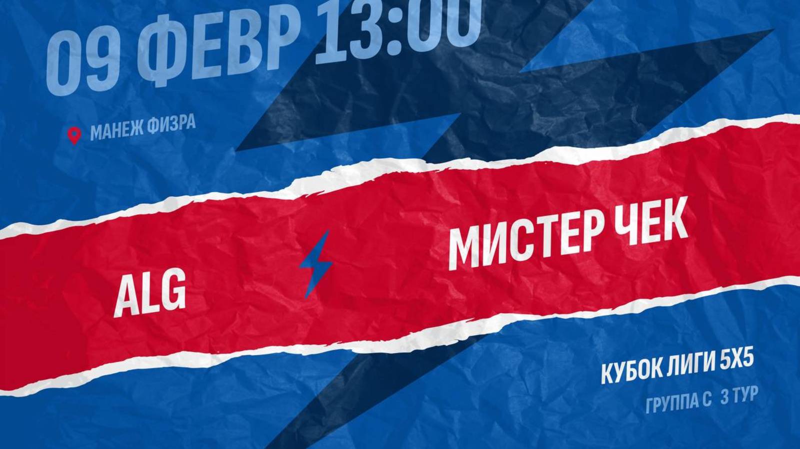 ALG  - : -  Мистер Чек