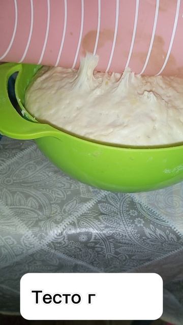Идеальное тесто 🥠 просто и вкусно 😋 .mp4