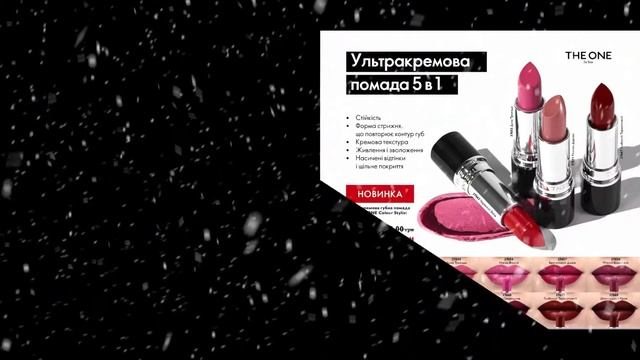Подарки к Дню влюбленных и не только...). Каталог 2  Орифлейм