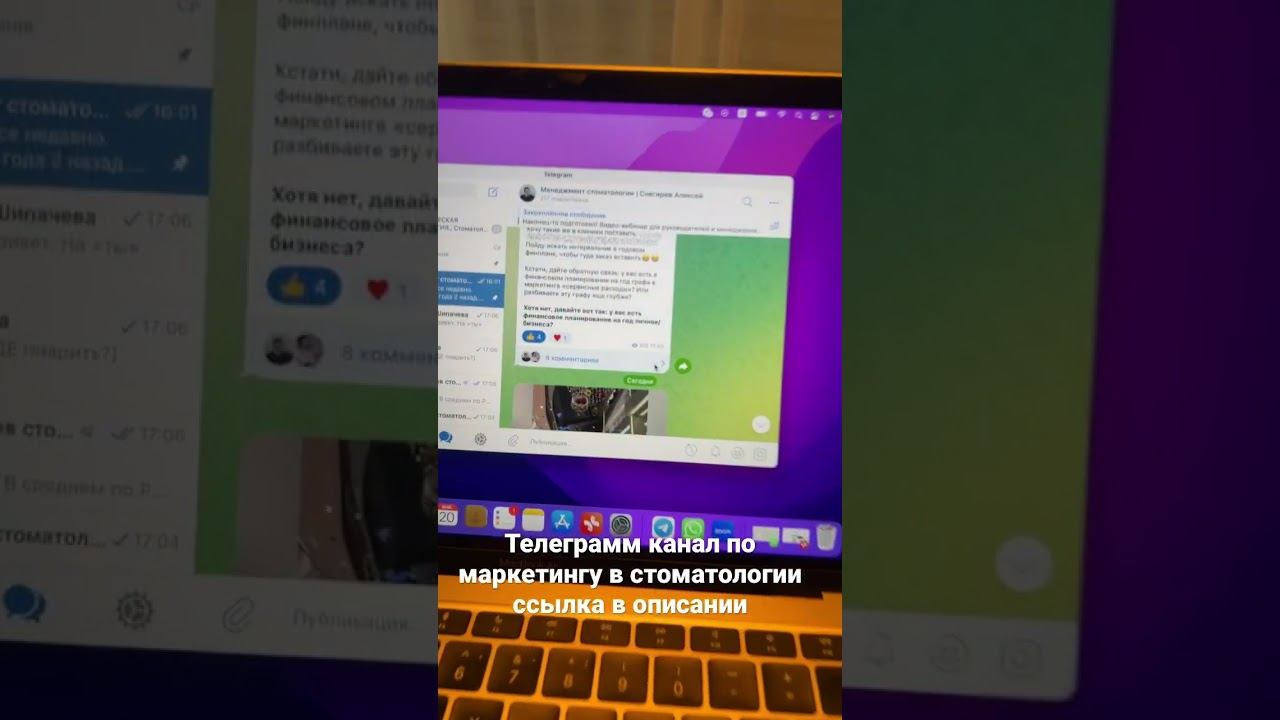 Телеграмм канал по маркетингу стоматологии