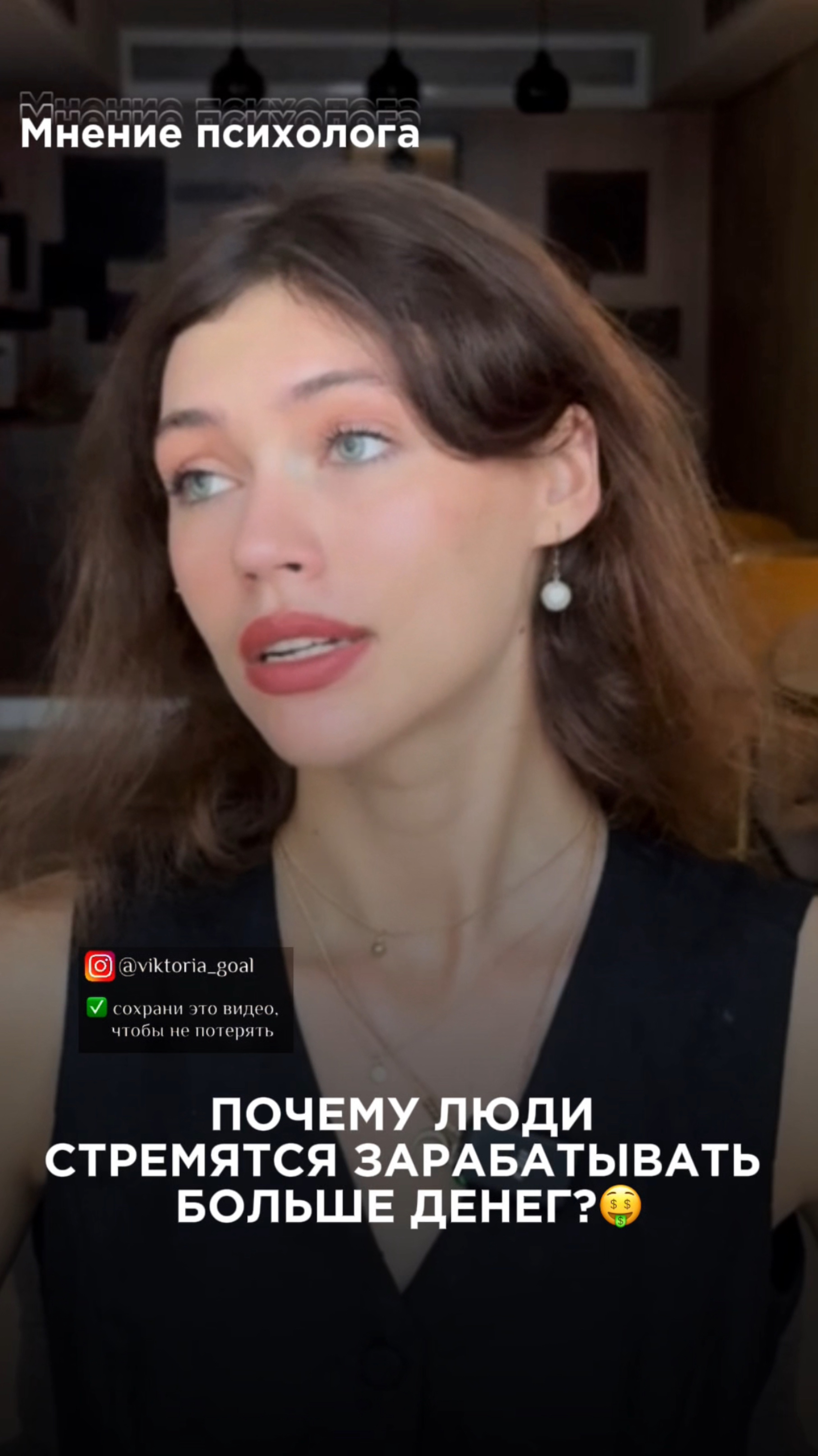 А какое ваше мнение? Подписывайся, у меня все про психологию😊#психологонлайн #психотерапия