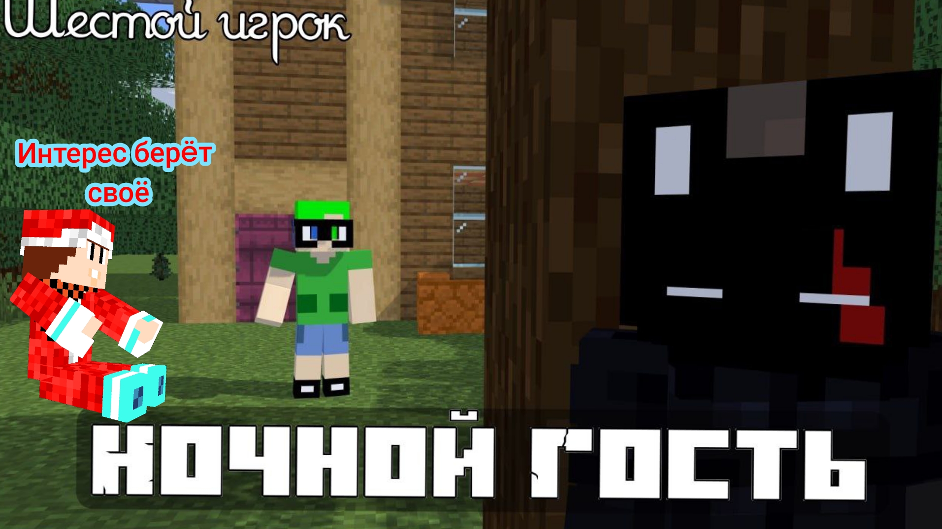 Реакция Искры на 23 серию Фокса