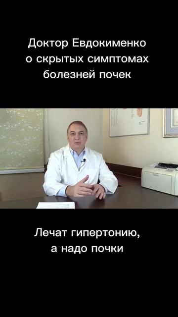 Скрытый симптом болезней почек