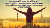 Спикерская Ирэн С. 18.12.24 любовная зависимость