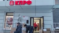 Коммунисты Югры организовали сбор и отправку очередного гуманитарного конвоя в Курск