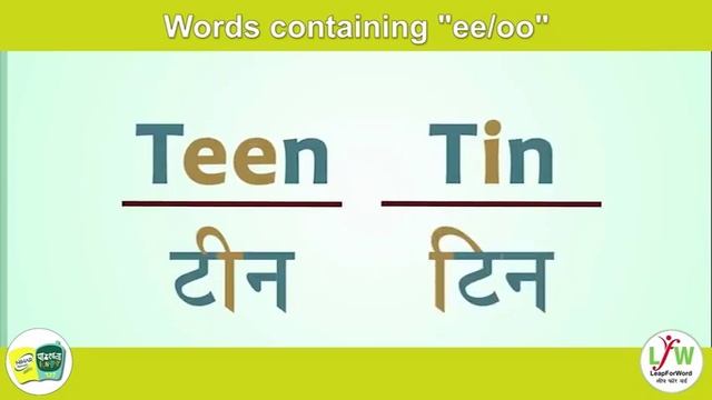 Reading techniques Words with ee/oo || Nihar shanti pathshala funwala || HD BDO