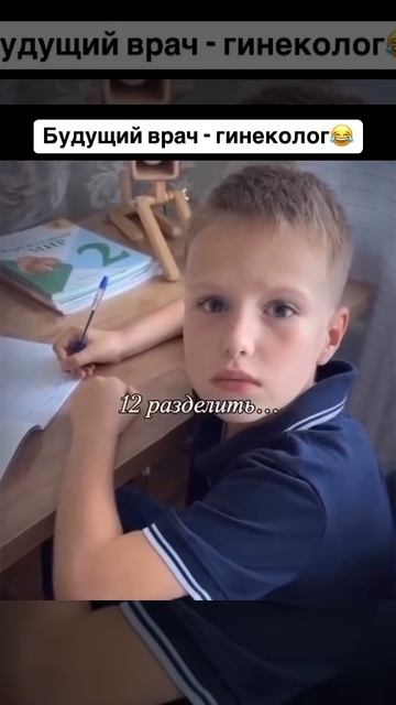 БУДУЩИЙ ВРАЧ- ГИНЕКОЛОГ😂