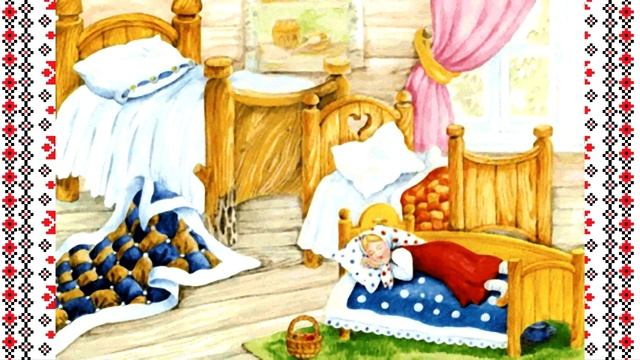 Три ведмеді аудіоказка  Три ведмеді казка українською мовою