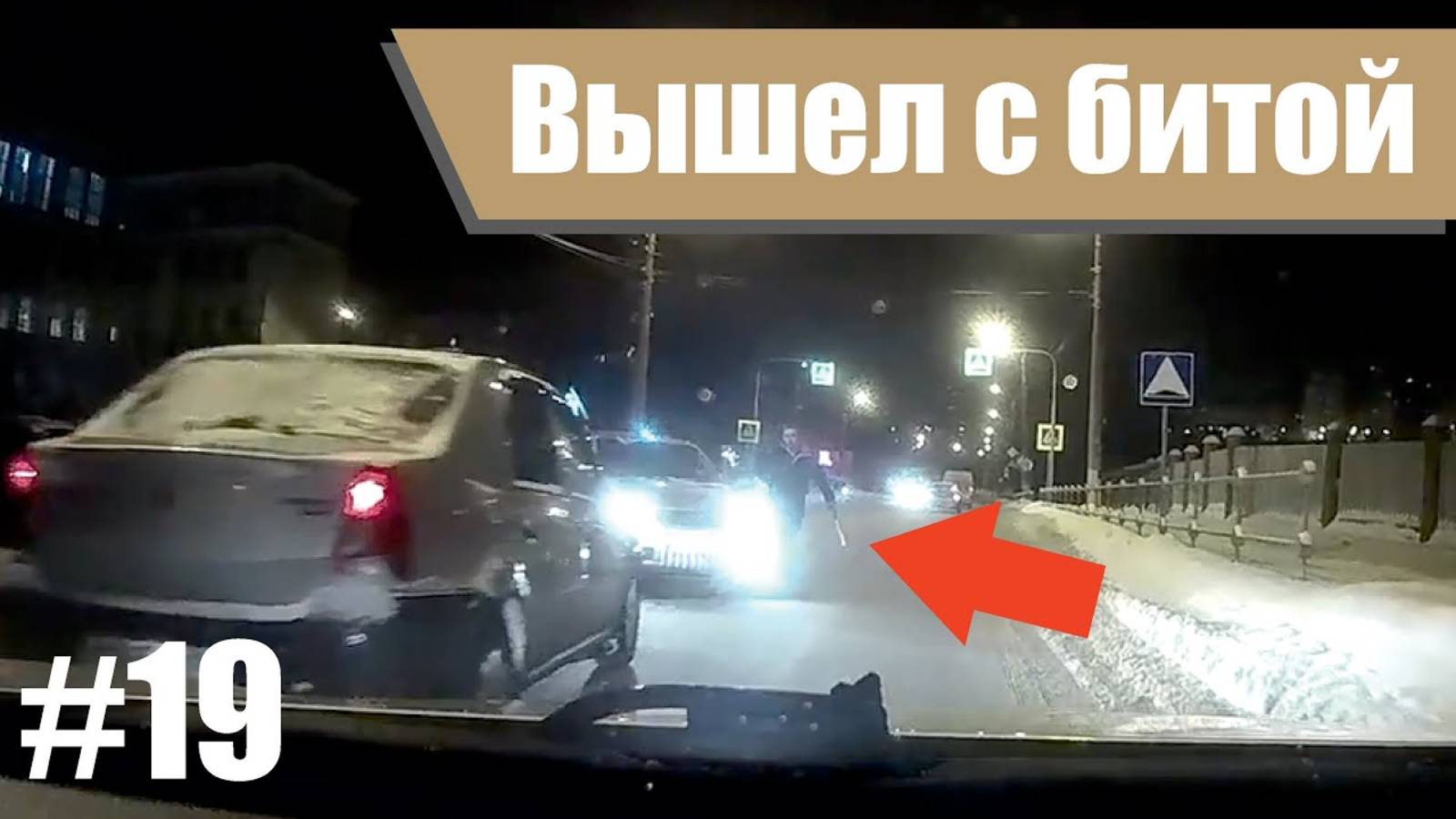ДТП, которые лучше один раз увидеть, чем попасть в них. #19 Глупости