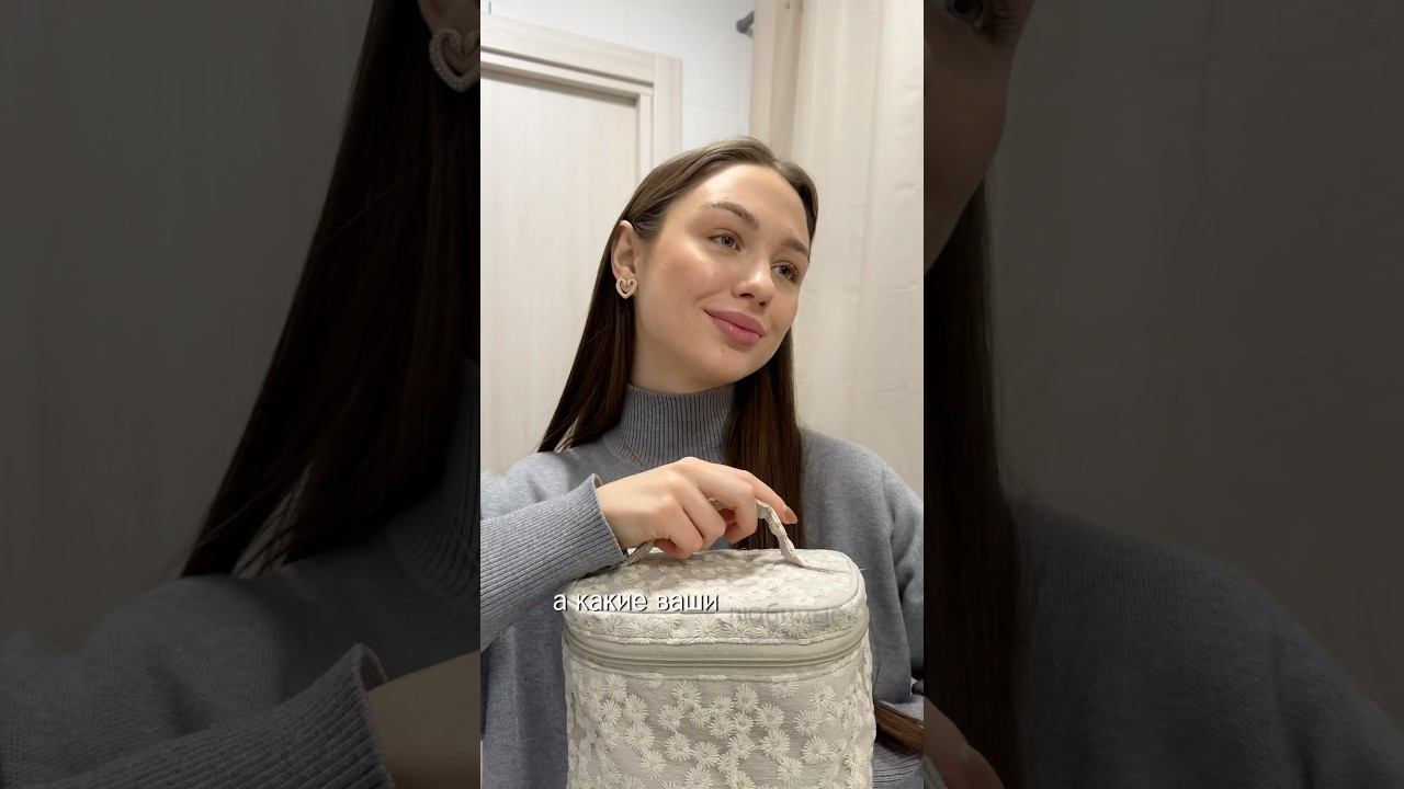 Что в моей косметичке #рекомендации #обзор #бьюти #макияж #unboxing #влог