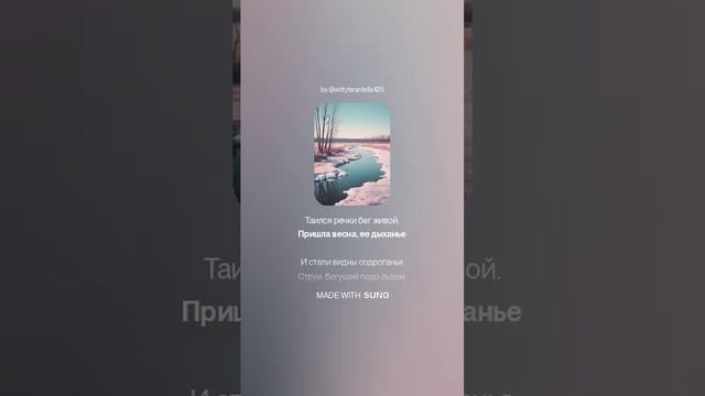 Афанасий Фет — Была пора, и лед потока (вар2)