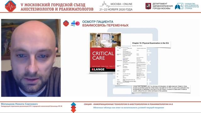 Облачные таблицы данных Матюшков НС 2020